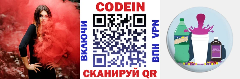 Кодеиновый сироп Lean напиток Lean (лин)  наркотики  Мышкин 