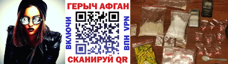 ГЕРОИН хмурый  где найти наркотики  Мышкин 