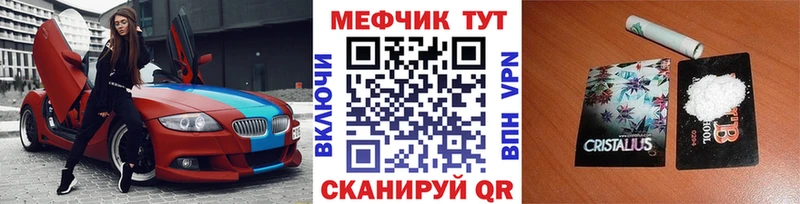 Мефедрон 4 MMC  купить наркотики цена  Мышкин 
